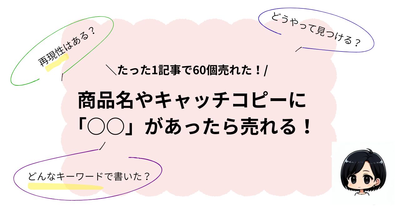 50代からブログで稼ぐ